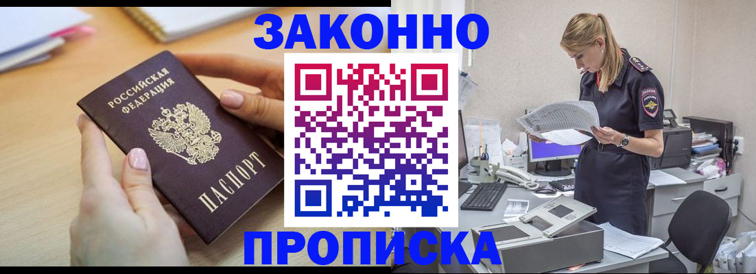 прописка регистрация в Тырныаузе