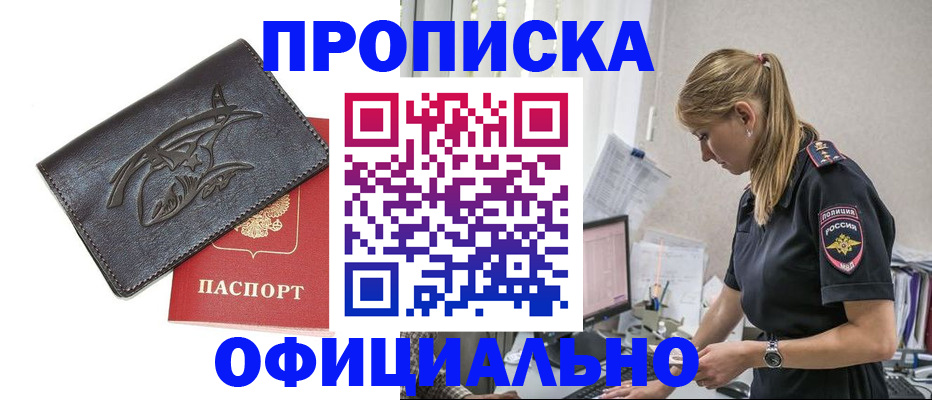 где прописаться в Тырныаузе